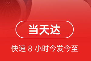 鸡西空运公司航空货运公司【机场